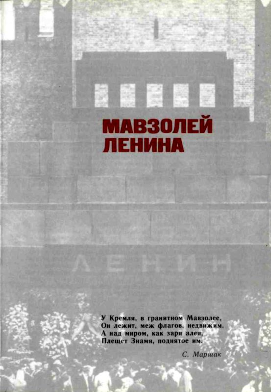 Книгаго: У Кремлевской стены (сборник). Иллюстрация № 1