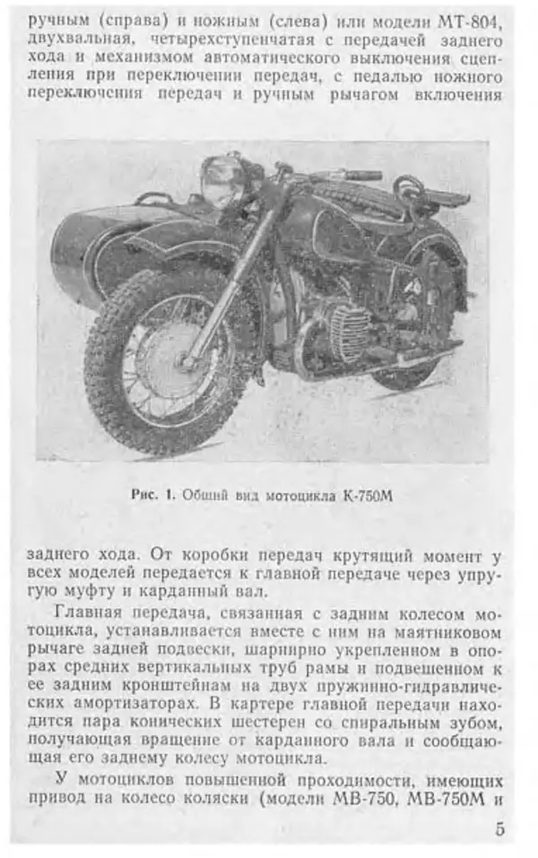Книгаго: Тяжелые мотоциклы. Устройство и эксплуатация. Иллюстрация № 4
